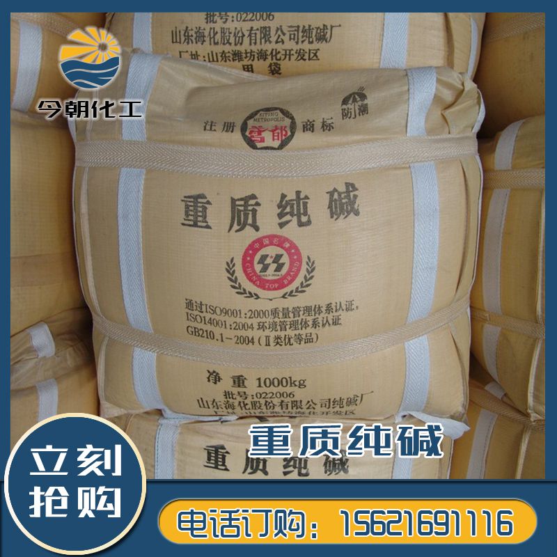 怎樣縮短純堿廠家工藝流程？